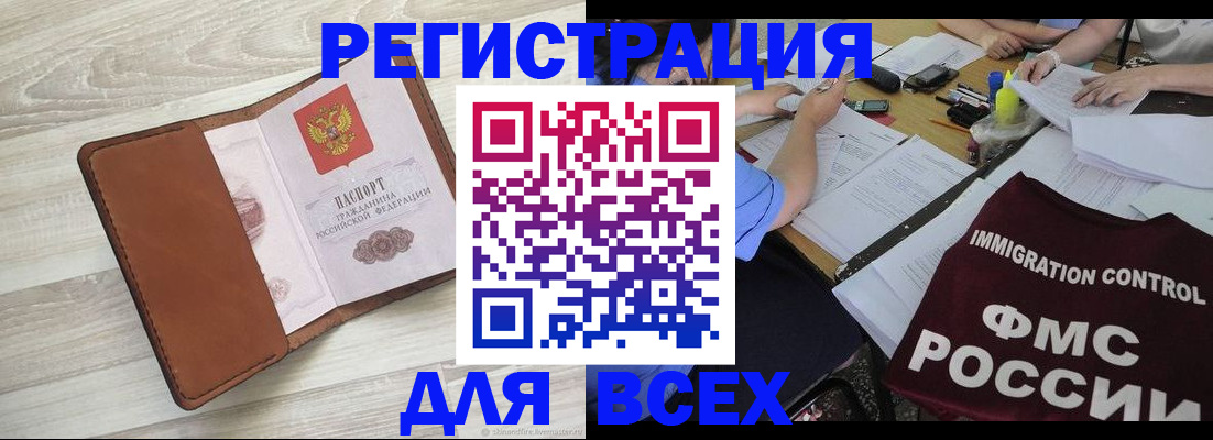 временная регистрация 2025 в Когалыме