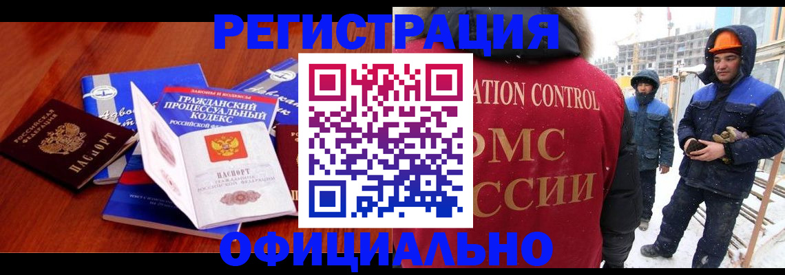 прописка в квартире в Когалыме